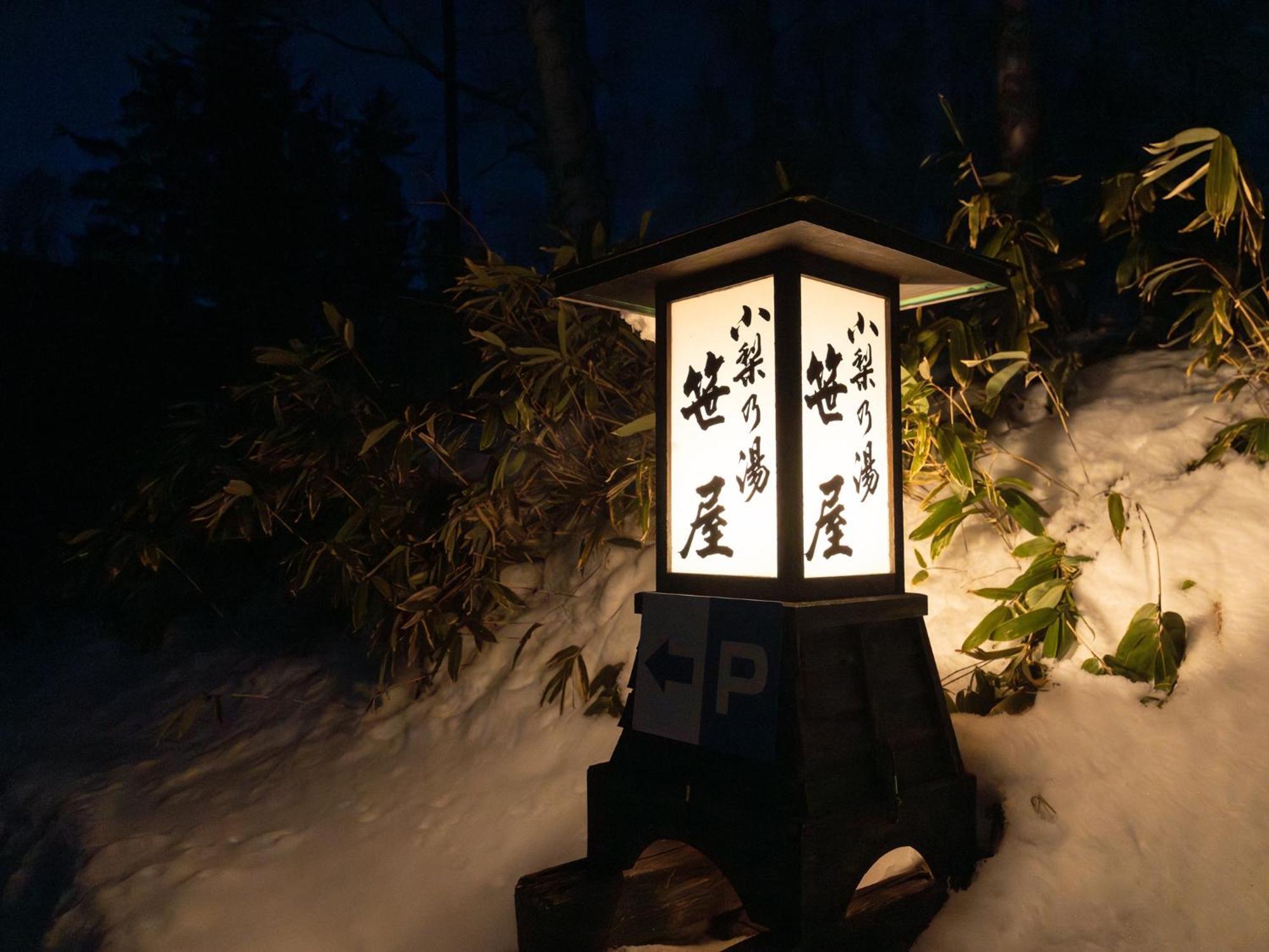 Konashi No Yu Sasaya Hotell Matsumoto Exteriör bild