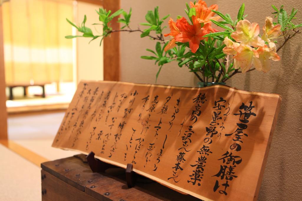Konashi No Yu Sasaya Hotell Matsumoto Exteriör bild